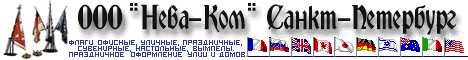 Нева-Ком